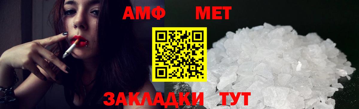 АМФЕТАМИН 98% Жуковский