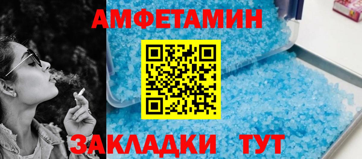 АМФЕТАМИН Розовый  Amphetamine  Жуковский 