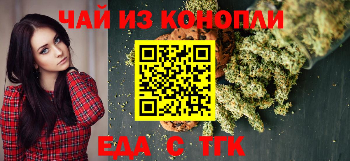 Cannafood конопля  Жуковский 