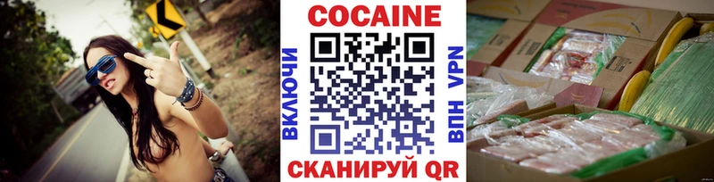Cocaine Перу  Жуковский 