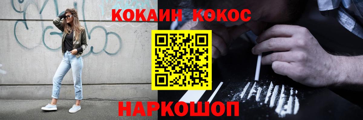 Кокаин Эквадор Жуковский