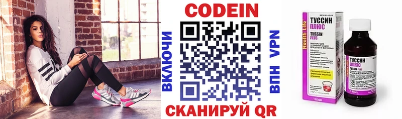 Codein напиток Lean (лин)  darknet наркотические препараты  Жуковский 