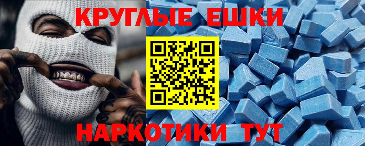 Ecstasy 300 mg Жуковский