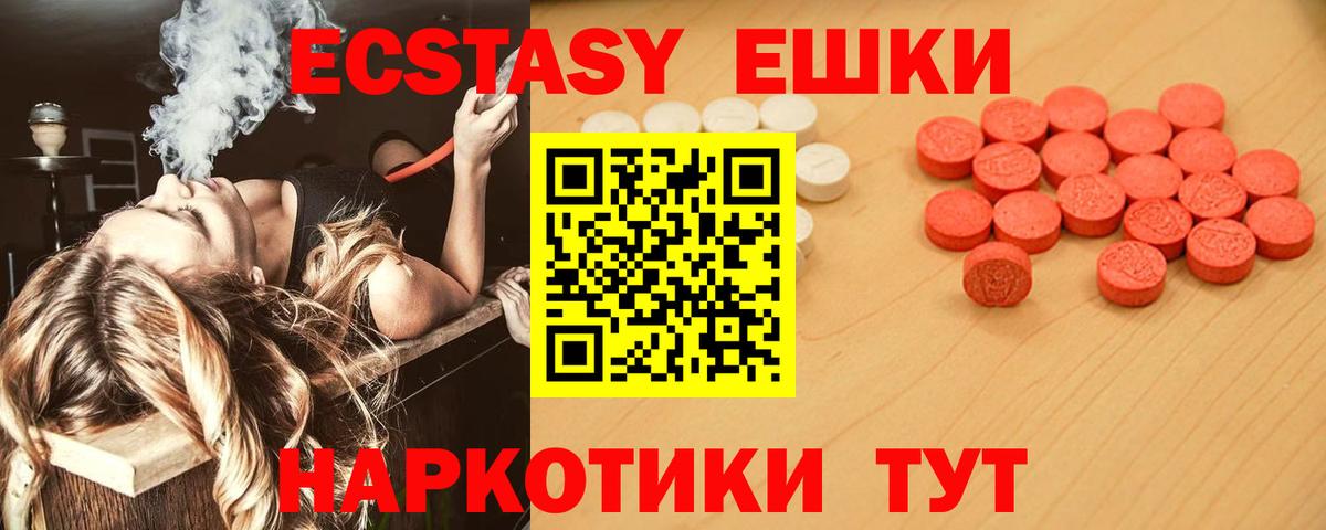Жуковский  ЭКСТАЗИ Cube  Экстази таблы  ЭКСТАЗИ  Вход с VPN 