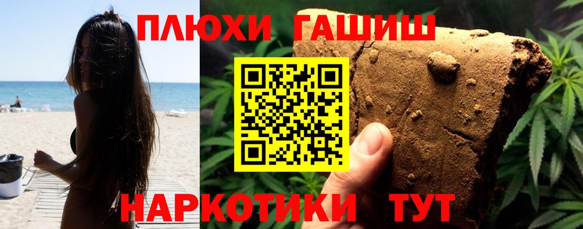 Гашиш гарик Жуковский