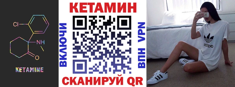 КЕТАМИН VHQ  Жуковский 