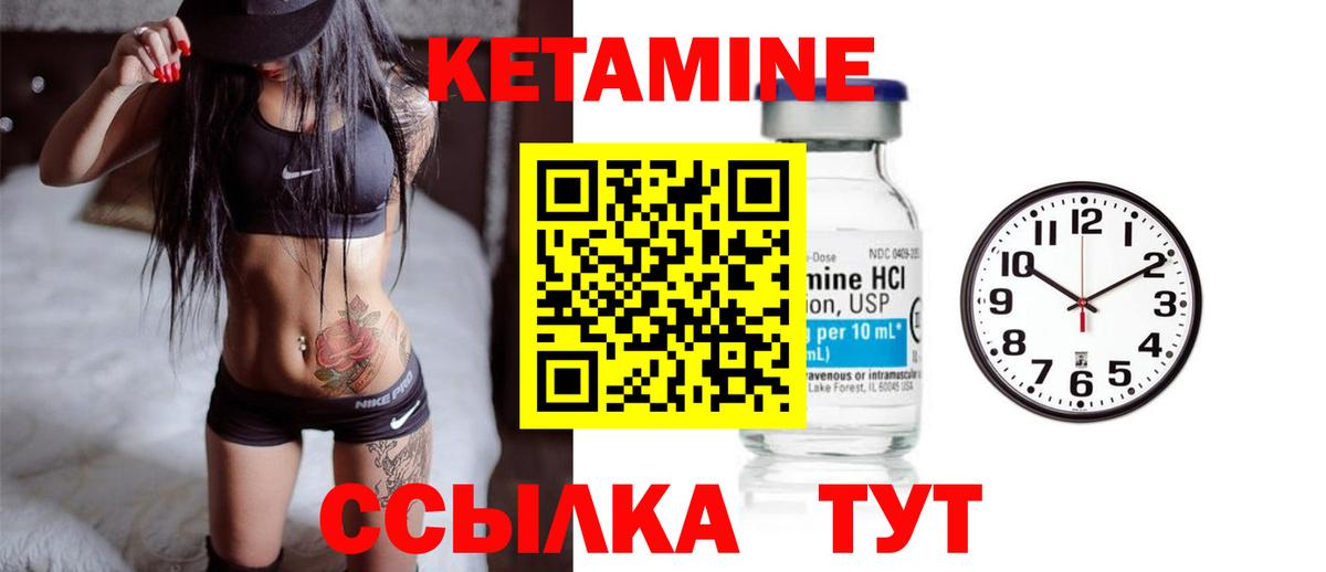 КЕТАМИН ketamine  Вход с VPN  Кетамин VHQ  Жуковский 