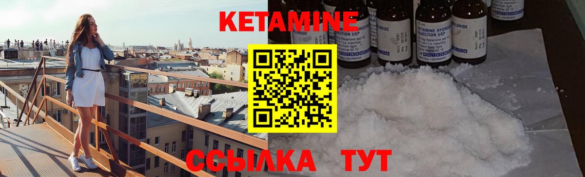 КЕТАМИН ketamine  Жуковский  Кетамин VHQ 