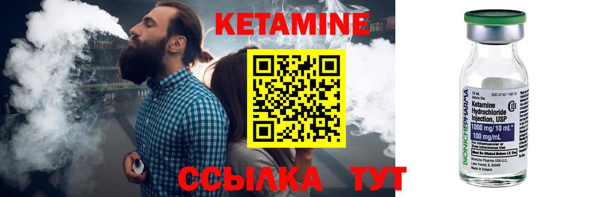 КЕТАМИН ketamine Жуковский