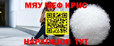 мефедрон VHQ Абакан