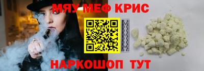 альфа пвп VHQ Балаково