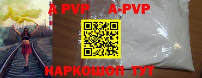 альфа пвп VHQ Балаково