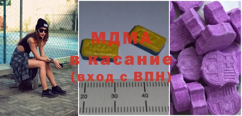 MDMA кристаллы  Жуковский 