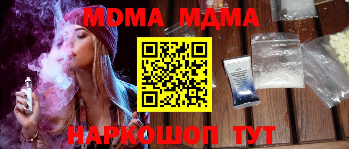 МДМА VHQ Жуковский