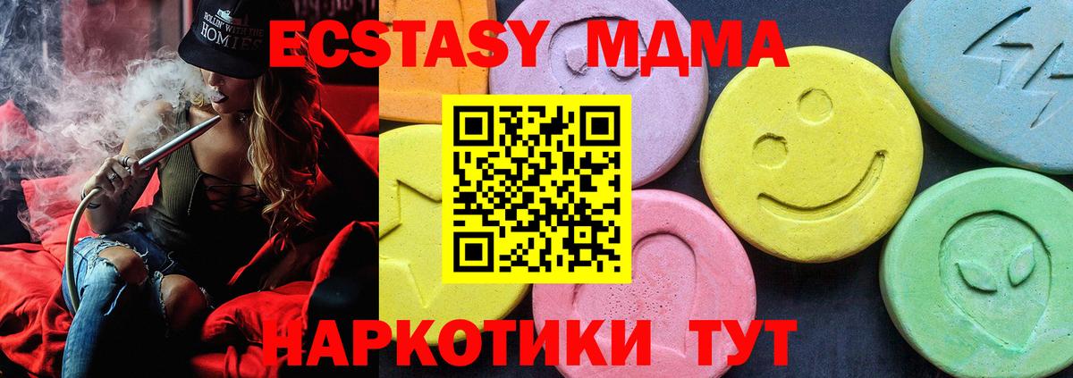 МДМА Molly  МДМА  Жуковский  MDMA crystal 