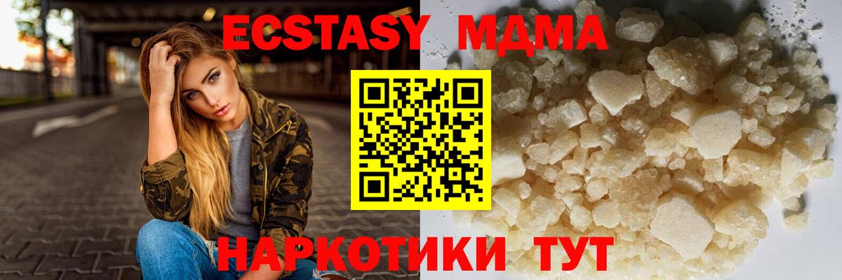 МДМА VHQ  МДМА  MDMA молли  Жуковский  Вход с VPN 