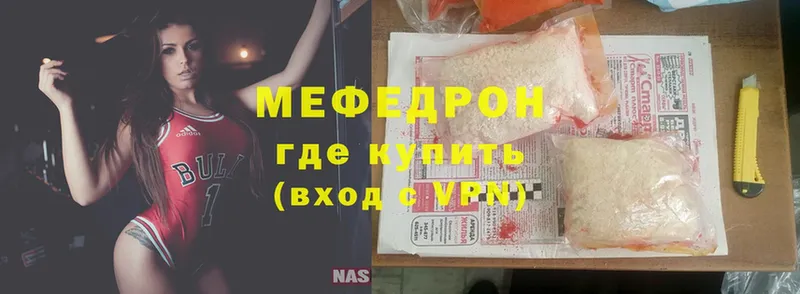 МЯУ-МЯУ mephedrone  Жуковский 