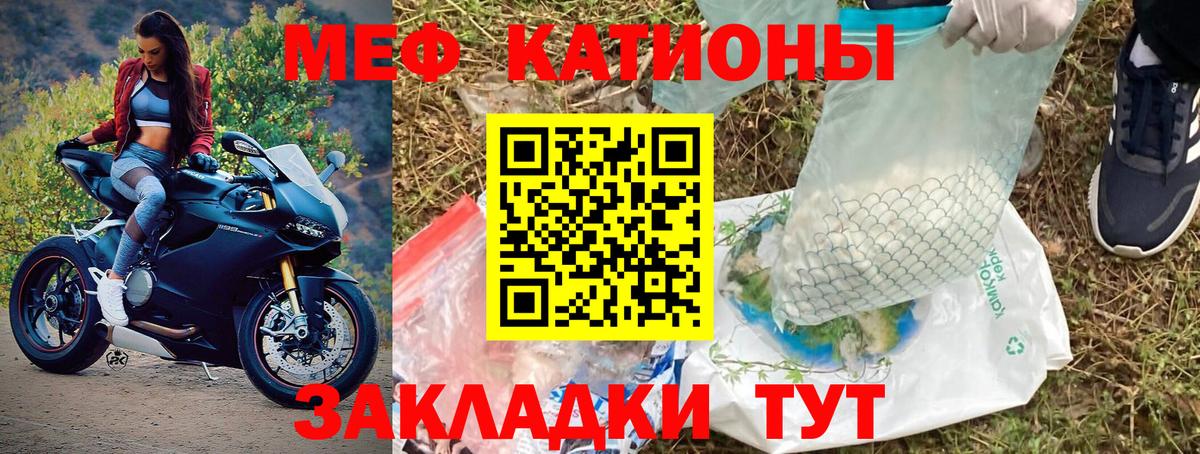 Меф  Жуковский