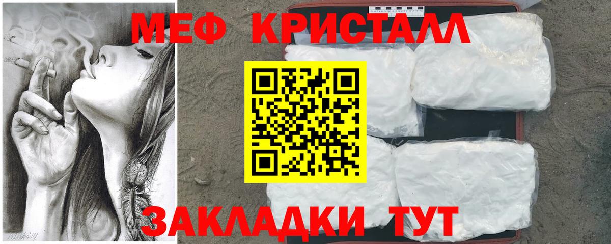 Мефедрон  где найти   Жуковский  МЯУ-МЯУ 4 MMC  Вход с VPN  МЯУ-МЯУ 