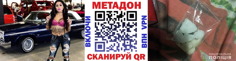 МЕТАДОН мёд  Жуковский 
