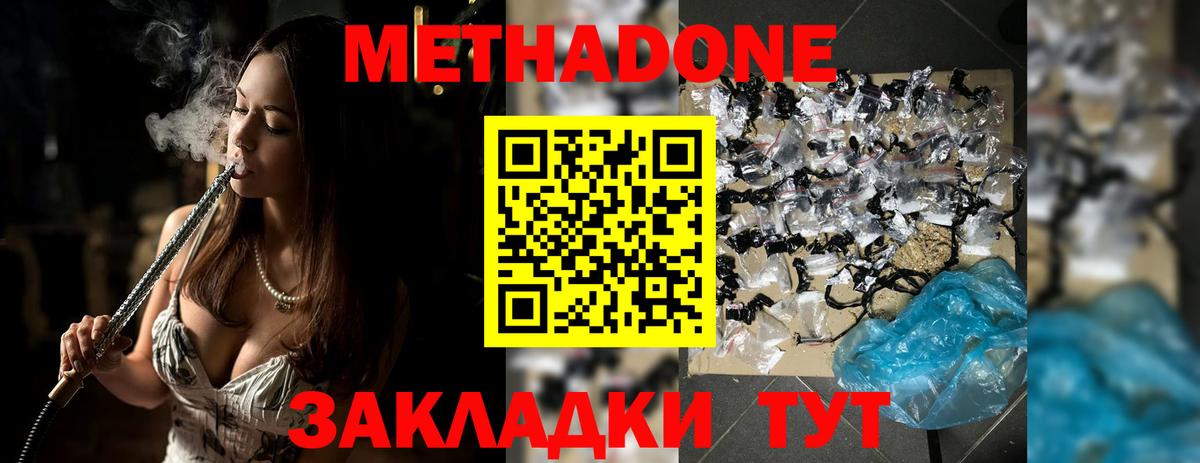 Метадон белоснежный  Вход с VPN  Жуковский 