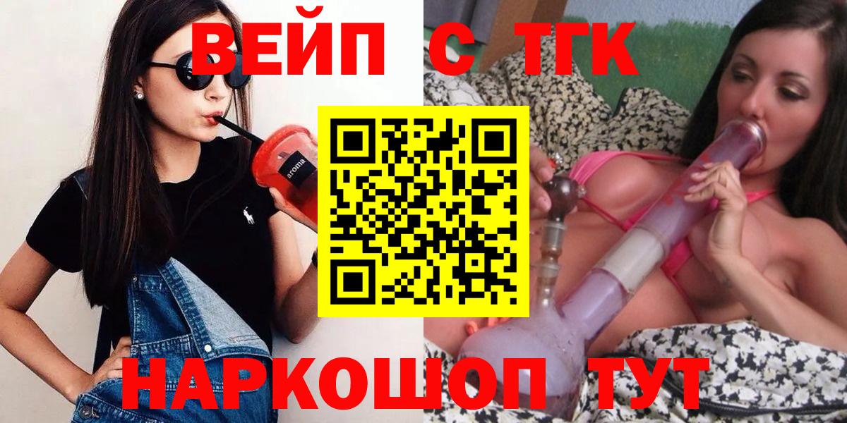 Дистиллят ТГК вейп с тгк Жуковский