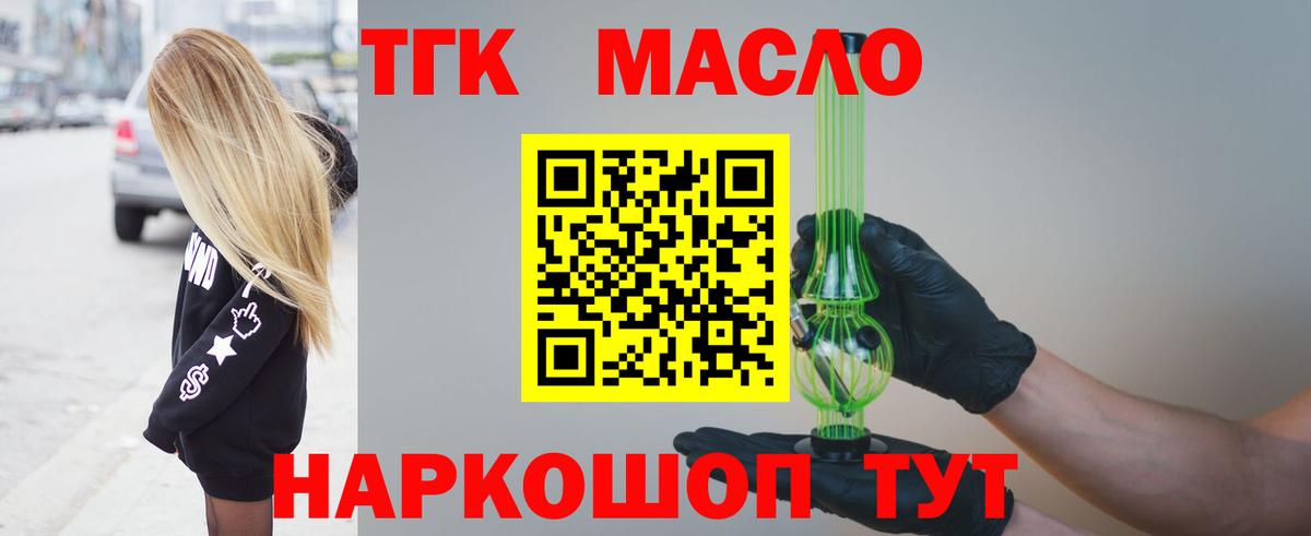 Дистиллят ТГК вейп  Дистиллят ТГК концентрат  Вход с VPN  Жуковский 