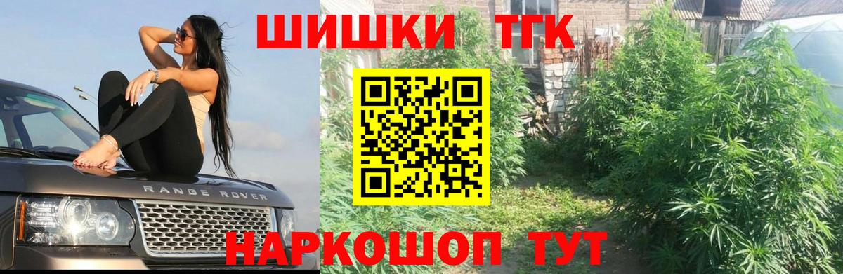Бошки Шишки SATIVA & INDICA Жуковский